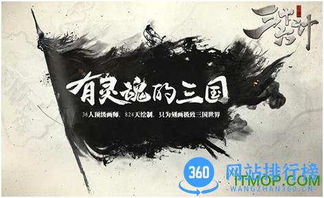 游族战神三十六计手游 v1.0.03037 官方安卓版 1