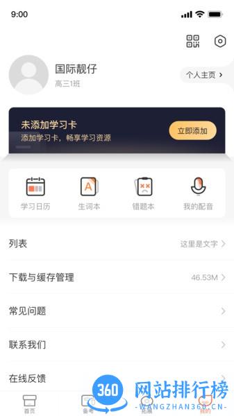 西柚英语app(XIYOU英语) v4.6.6 安卓版 0