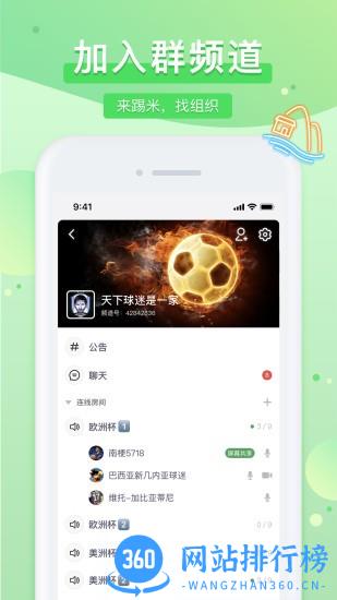 踢米(Timing)连线搞一切 v11.0.0 安卓版 1