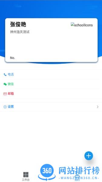 天财智慧财务app v1.2.7 安卓版 1