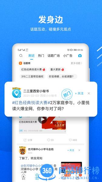 二三里极速版 二三里极速版app