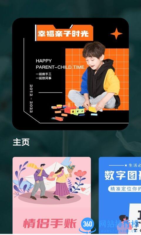 宝宝成长守护平台