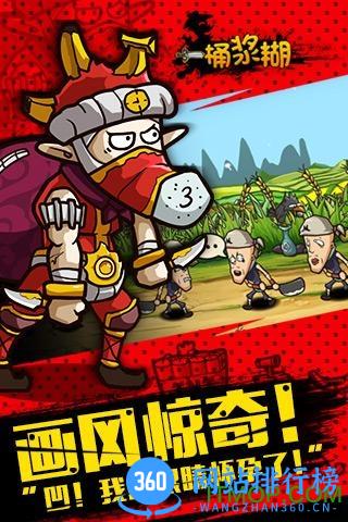 百度一桶浆糊手游 v1.7.9 官网安卓版 0