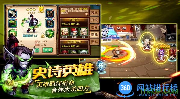 口袋兽人vivo版