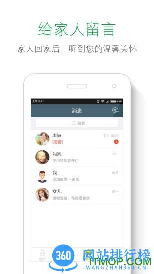 特斯联门禁系统最新版 v1.4.6 安卓版 2