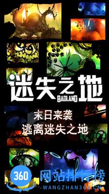 迷失之地2 v2.1.8 安卓版 3