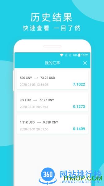简易汇率计算器 v1.3.30 安卓版 0