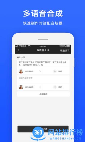 视频配音软件免费版 v1.1.5安卓版 1