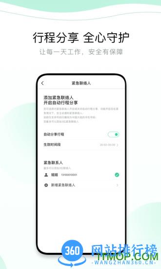 有鹏<a href=/zt/877-0.html target=_blank class=infotextkey>出行app</a>