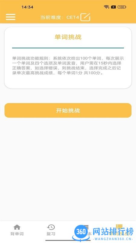 米小乐软件 v1.1 安卓版 3
