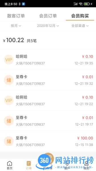 E车E卡手机版 v3.9.2 安卓版 0
