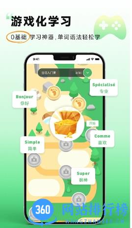 欢乐学法语app v1.0.0 安卓版 0