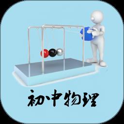 初中物理知识手册