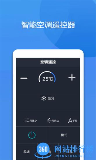 手机万能空调遥控器软件 v8.1 安卓版 3