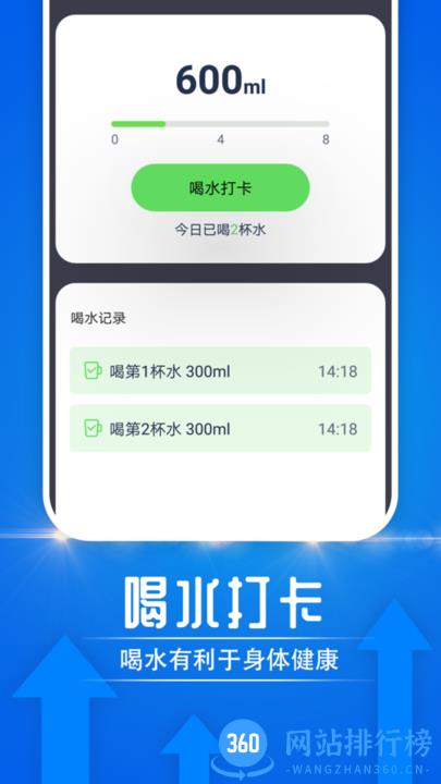 雪雪大众走路app