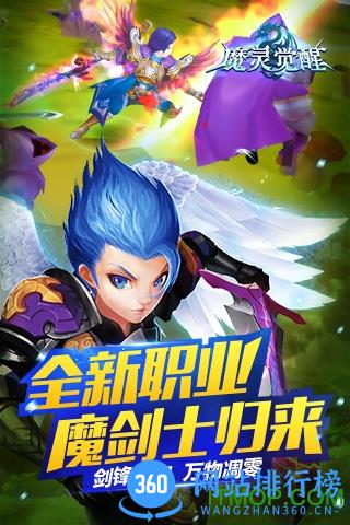 果盘游戏魔灵觉醒BT版 v5.1.7 安卓修改版 1