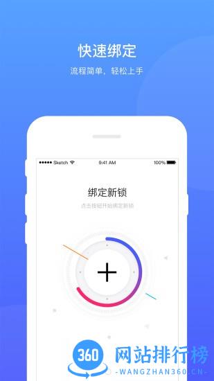 大白智能手机版 v4.4.2安卓版 1