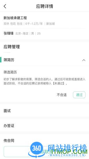 走出趣商家版 v4.1.8 安卓版 0