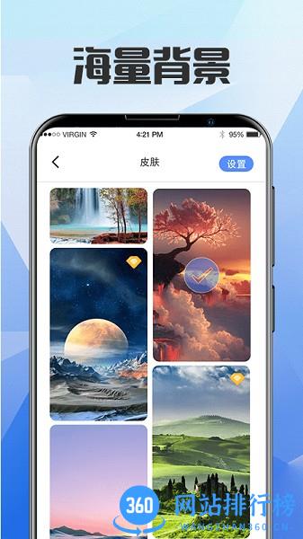 远离手机锁屏软件 v5.5.0309 安卓版 2