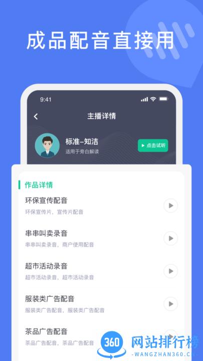 滴答文字转语音官方版 v1.0.3 安卓版 0