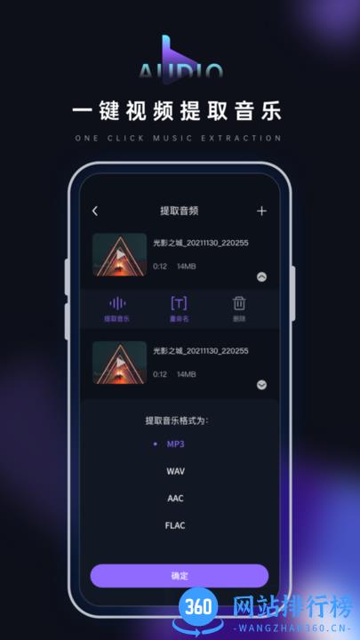音乐转换器鸭最新版 v1.0.2 安卓版 2