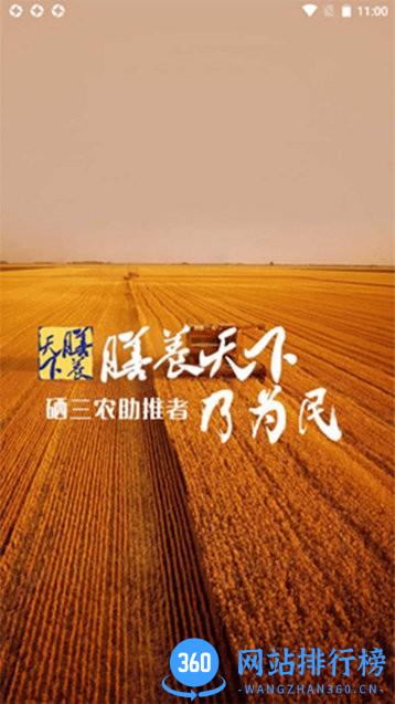 膳养天下官方版 v1.2.6 安卓版 2