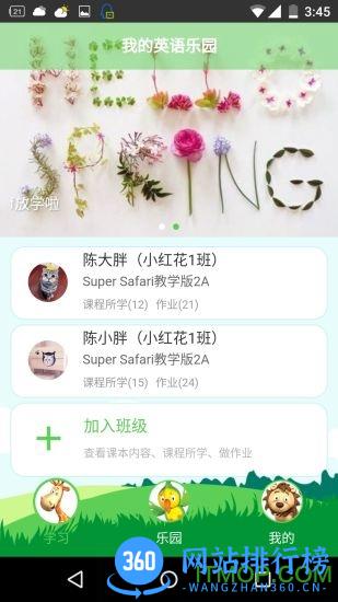Super Safari幼儿英语乐园 v2.2.1 官方安卓版 1