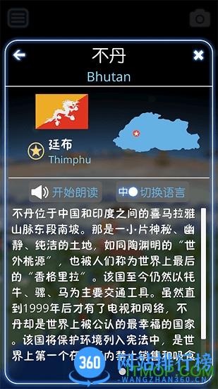 酷玩地球中英版 v4.1.2 安卓版 1