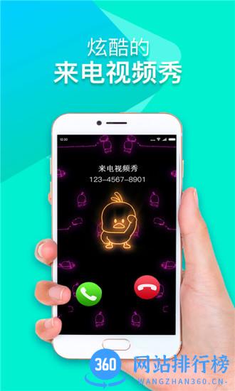 来电铃声视频秀 v22.03.20 安卓版 0