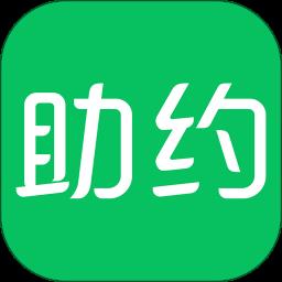 助约