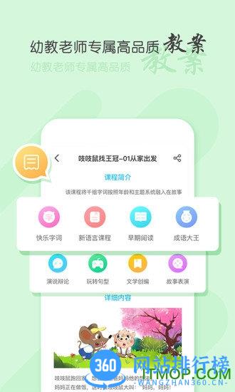 犀鸟课堂官方版 v5.8.3 安卓版 4