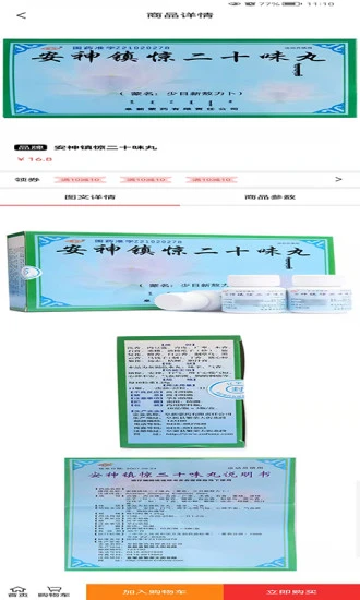 福德健喜网上药店 v1.0.1 安卓版 2