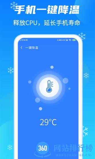强力清理大师plus v1.5.9 安卓版 0