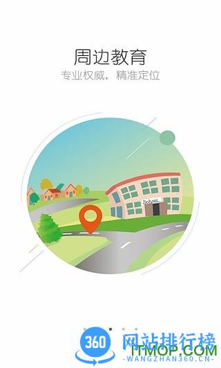 e学网app v1.3.4 安卓版 1