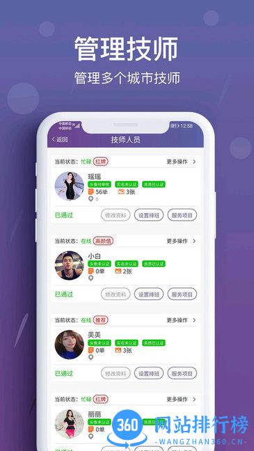 花都商户端 v1.7.1 安卓版 3