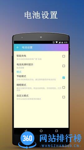 手机杀毒卫士 v7.4.0 安卓版 3