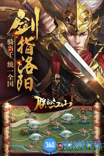 果盘游戏朕的江山手游 v2.10.71 安卓版 1