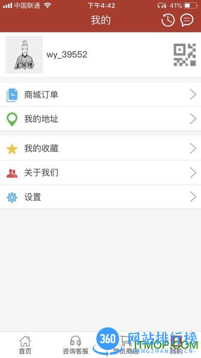 厨艺宝 v1.1.77 安卓版 3