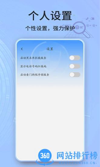 安全卫士手机版 v2022.03.40 安卓版 0