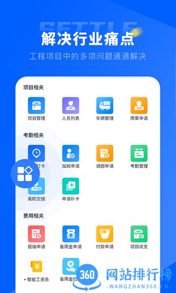 仝友知工程 仝友知工程软件