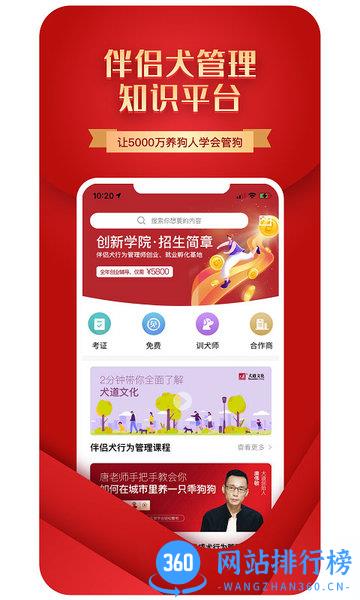 犬道文化app v130 安卓版 0