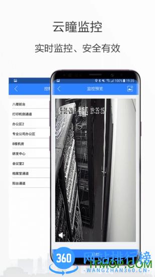 中海物业小七专家 v1.5.13 安卓版 2