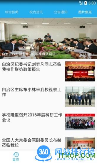 爱课帮手机客户端 v2.0.0 安卓版 0