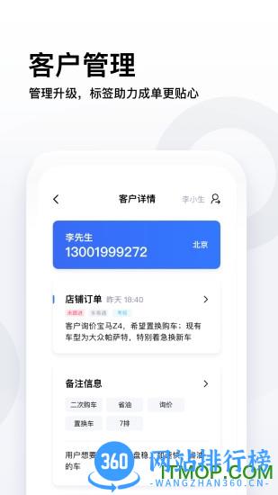 易车伙伴app下载