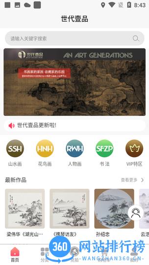 世代壹品app v1.2.6 安卓版 0