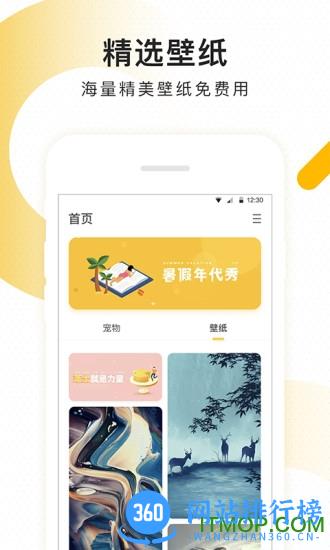柠檬桌面宠物 v3.0.2.3 安卓版 2