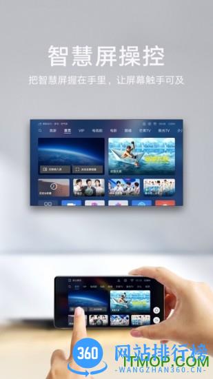华为智慧屏软件 v2.0.10.337 安卓版 0