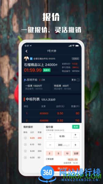 会理石榴 v1.0.4 安卓版 3