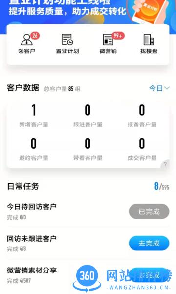 房客家软件