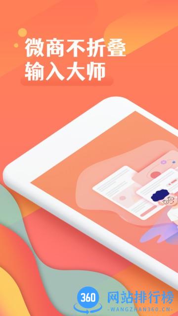 微商不折叠朋友圈app v2.6.2 安卓版 2